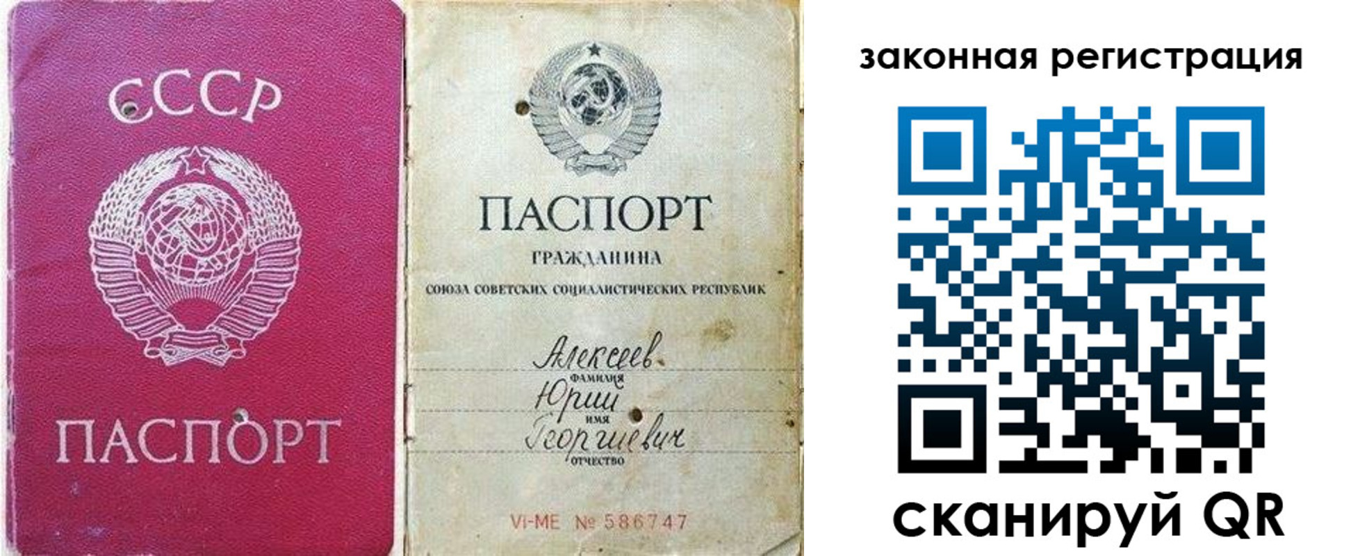 регистрация в Моздоке