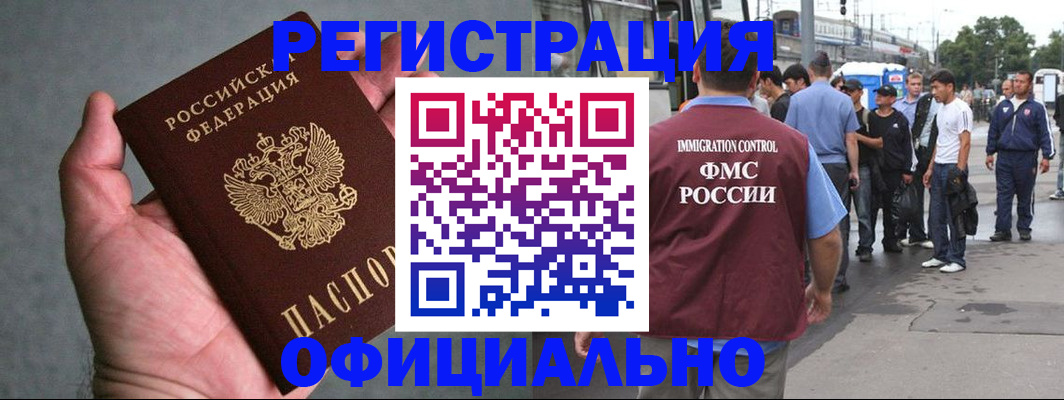 прописка в Моздоке