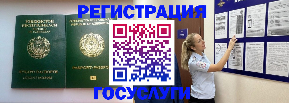временная регистрация для всех в Моздоке