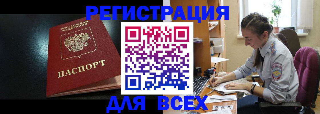 временная регистрация адрес в Моздоке