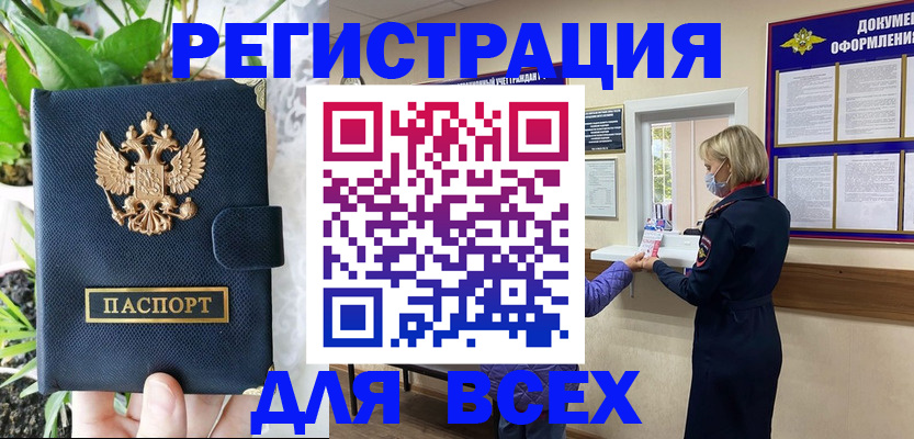прописка от собственника в Моздоке