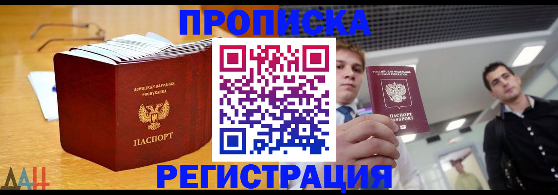 где прописаться в Моздоке