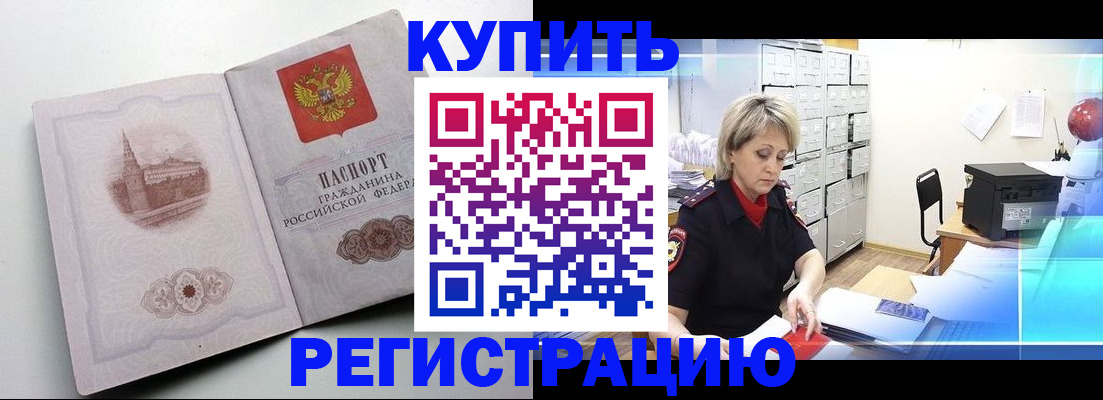 временная регистрация законно в Моздоке