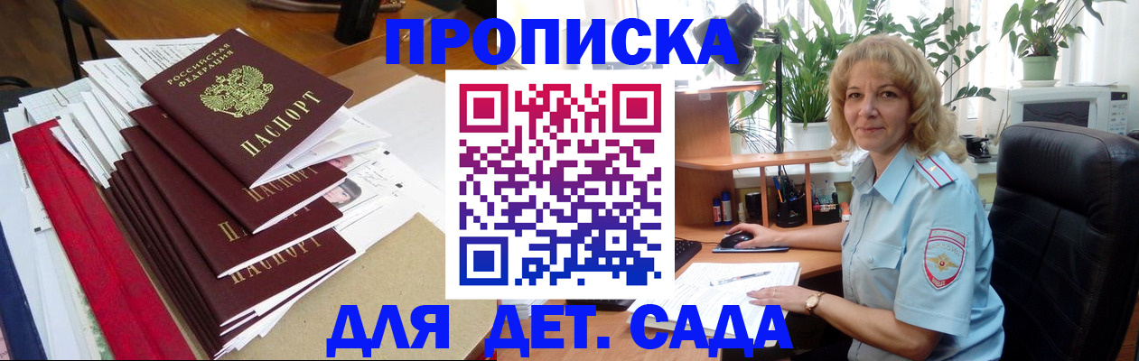 временная регистрация законно в Моздоке