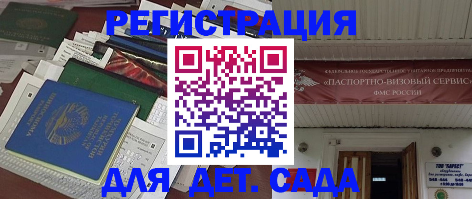 временная регистрация надежно в Моздоке