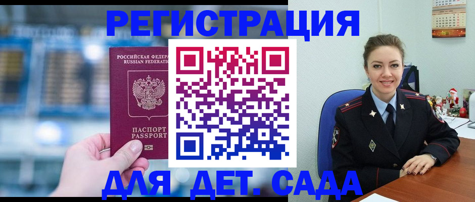 прописка 2025 в Моздоке