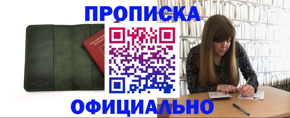 временная регистрация собственник в Моздоке
