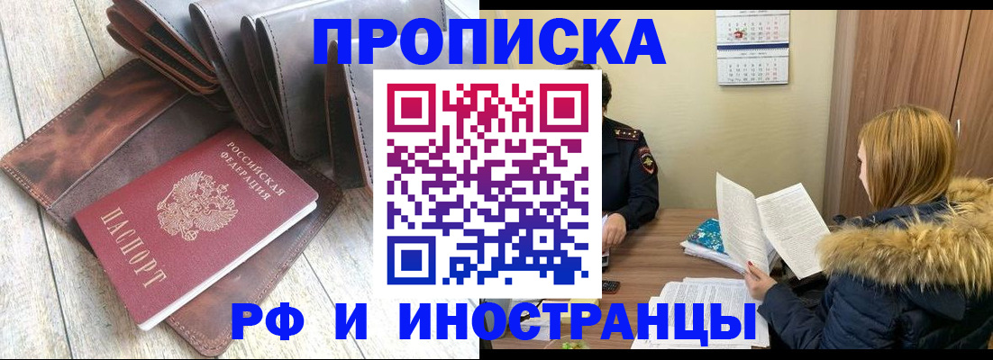 временная регистрация в квартире в Моздоке