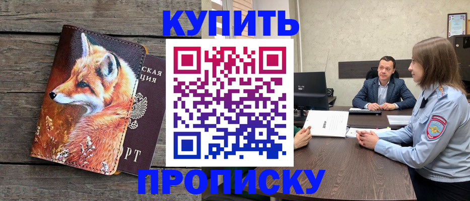 временная регистрация надежно в Моздоке